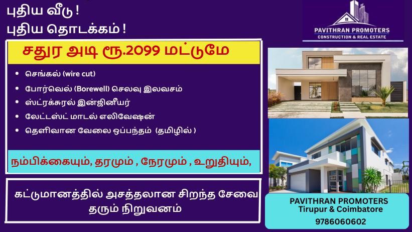 Pavithran Construction
