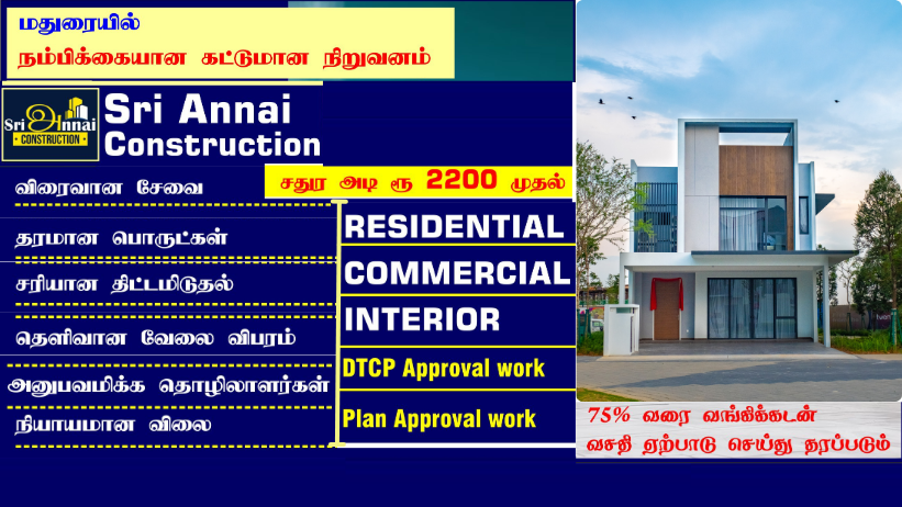 Sri Annai Construction