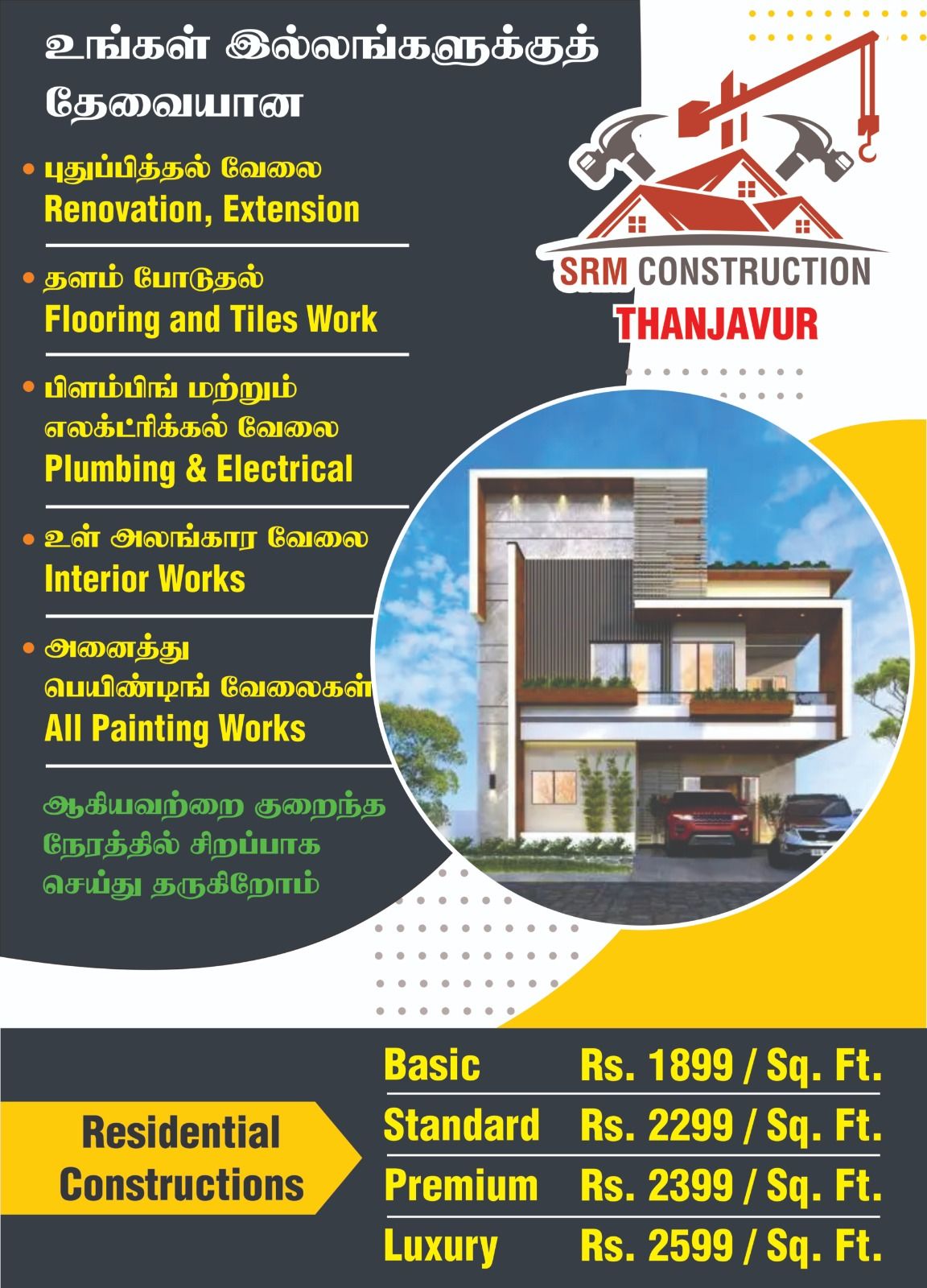 SRM Constructions